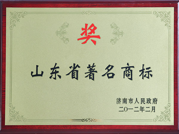 Famous Trademark of Shandong Province